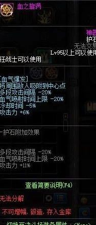 DNF狂战士100级新护石选择指南，重塑战斗艺术，点燃热血激情