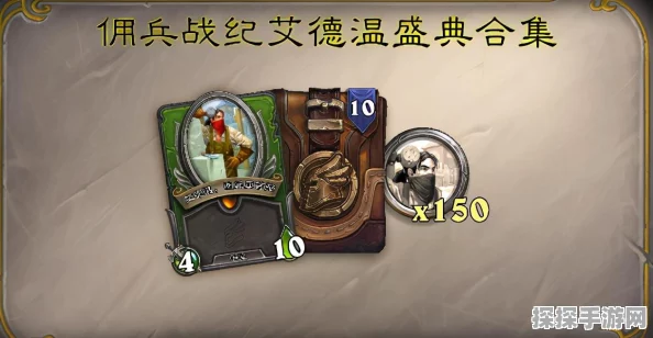 炉石传说隐藏成就大全深度解析
