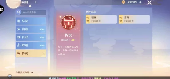 梦幻新诛仙鱼贩奇缘触发全攻略，解锁枭雄崛起之路