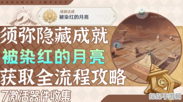 原神时也运也成就达成流程详解