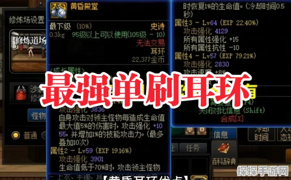 DNF玩家热议，揭秘攻速提升词条耳环装备，实战评价大揭秘