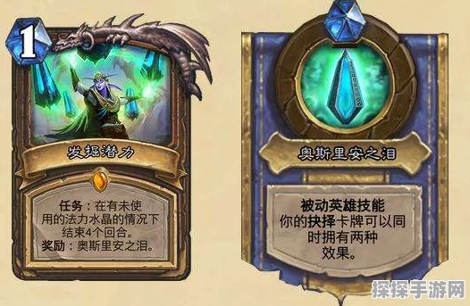 炉石传说蓝龙德深度攻略，解锁法术伤害的极致之道