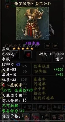 大唐无双40级天煞角色饰品套装选择指南