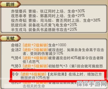 放开那三国兵书羁绊大全深度解析，新版本更新与活动预告