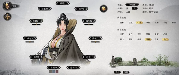 鬼谷八荒手游，好感度满值却无法双修？深度解析来了！