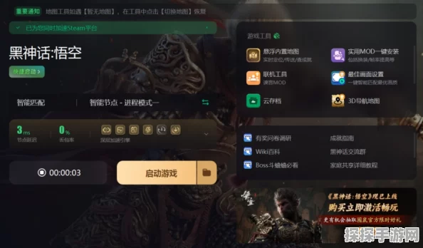 黑神话，悟空MOD使用指南及手游资讯速递