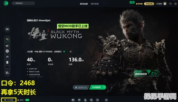 黑神话，悟空MOD使用指南及手游资讯速递