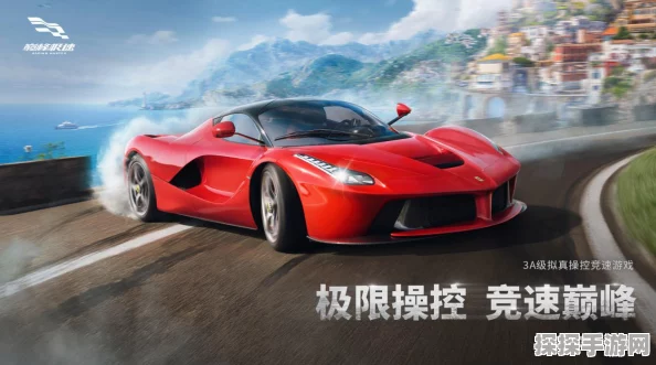 巅峰极速挑战公开赛参赛指南，全面解析与精彩预告
