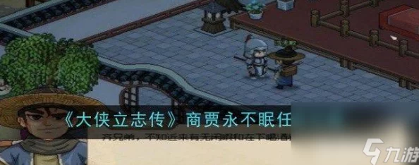 碑林探秘，大侠立志传碑林刻功法精选攻略深度解析