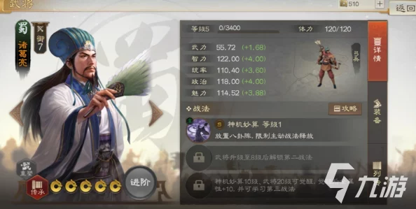 三国志战棋版孙尚香阵容战法搭配全攻略