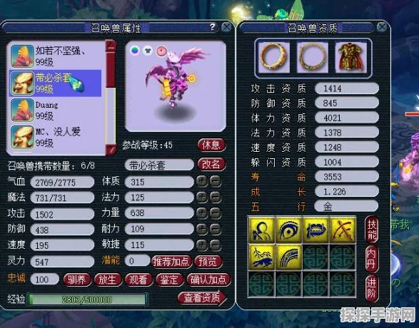 梦幻西游手游资讯，天罡印之谋详细攻略助你轻松通关