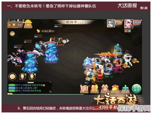 大话西游手游春节任务挑战，资源管理的重要性与制胜策略深度解析