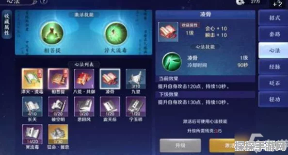 手游资讯，燕云十六声心法突破材料获取全攻略