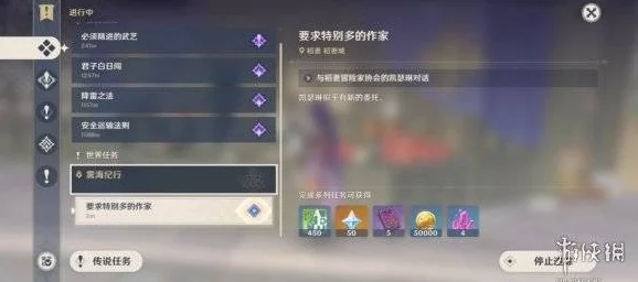 原神手游资讯，鹤观岛迷雾解除任务全攻略