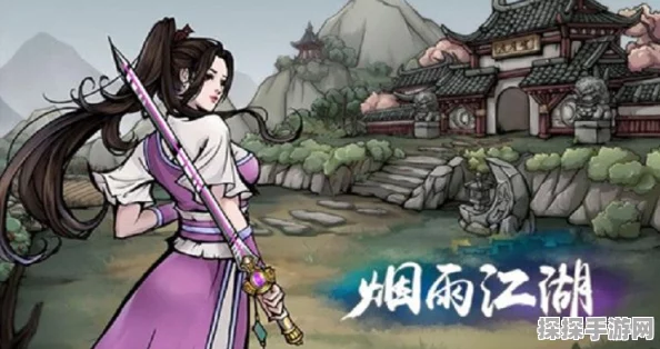 烟雨江湖角色加点大全，深度解析与最新资讯