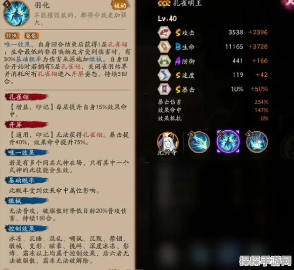 阴阳师新SSR式神孔雀明王震撼降临，全面技能细节剖析