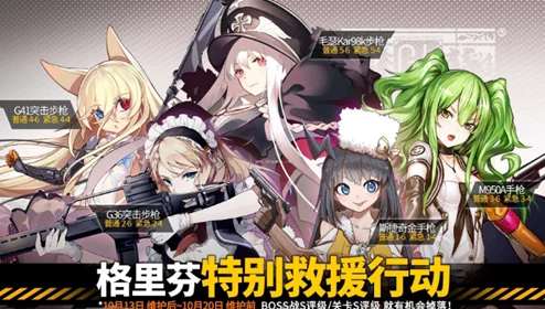 少女前线全新版本震撼发布，天空击破者大破图曝光，战斗体验全面升级