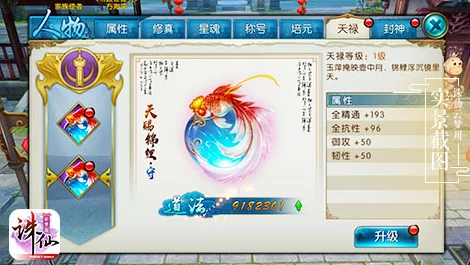 诛仙手游DPS提升全攻略，解锁你的战斗潜能