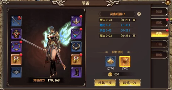 天谕手游装备词条深度解析，助力玩家打造顶级装备