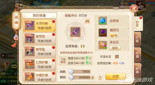 天谕手游装备词条深度解析，助力玩家打造顶级装备