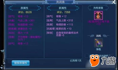 天谕手游装备词条深度解析，助力玩家打造顶级装备