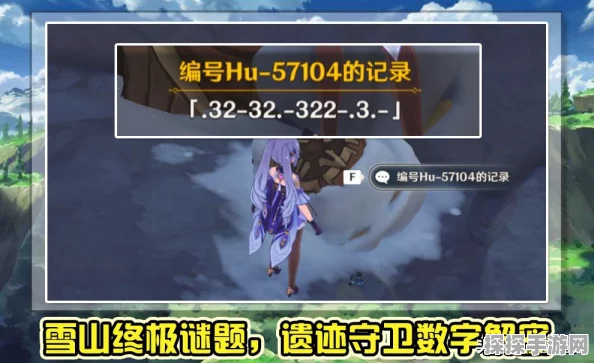 原神山中之物寒天之钉任务全攻略，解锁步骤、难点突破与技巧分享