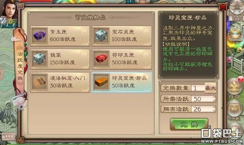 西游神魔决符印系统深度玩法剖析，手游新体验等你来探索