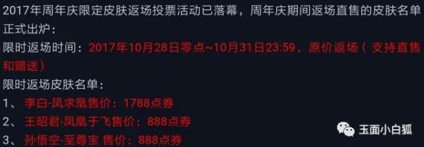 王者荣耀峡谷寻宝活动全面解析，探索神秘宝藏，赢取丰厚奖励