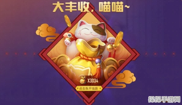 和平精英喵大人驾到活动全攻略，召唤币使用与丰富奖励详解