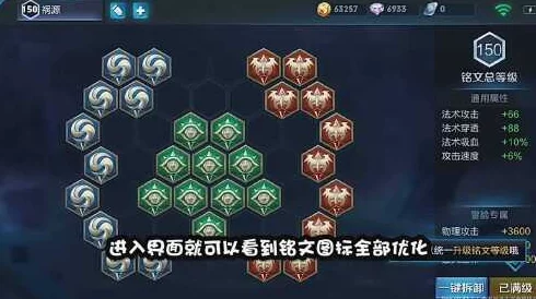 王者荣耀新版本铭文升级全攻略