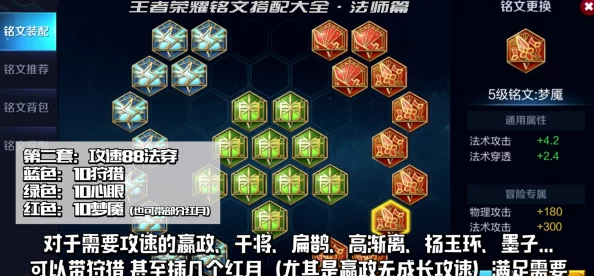 王者荣耀新版本铭文升级全攻略