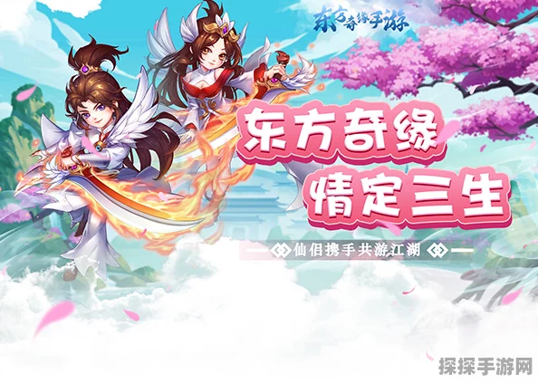 再续梦幻未了缘手游新版本盛大更新，福利满满伴你探索奇幻之旅
