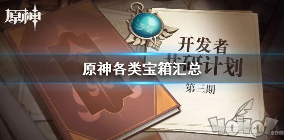 原神手游流量消耗全解析