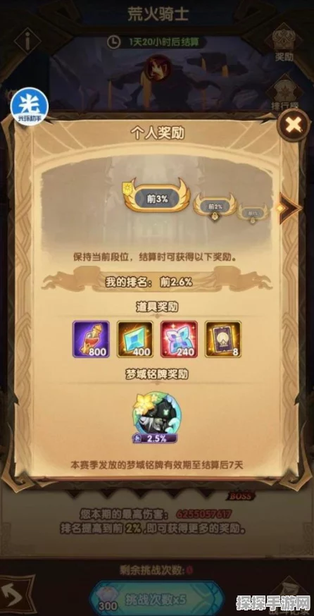 剑与远征诅咒梦境，最强阵容搭配策略深度解析