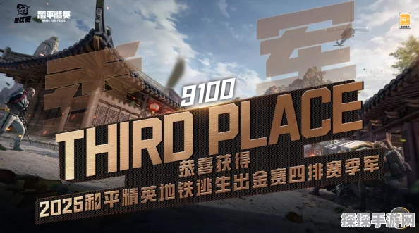 手游资讯，地铁逃生高手争霸赛圆满落幕，乔治与泽木上演终极对决