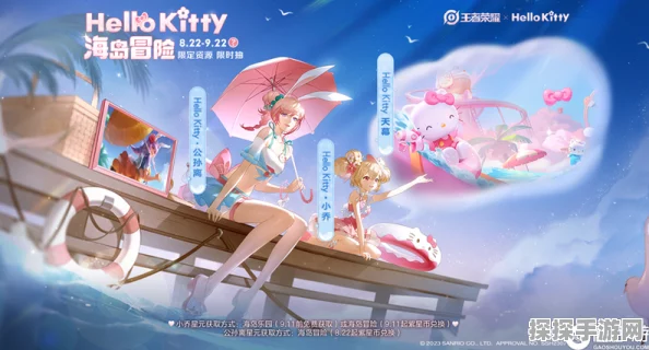 王者荣耀冒险定格活动全攻略，解锁Hello Kitty冒险相片，赢取丰厚奖励