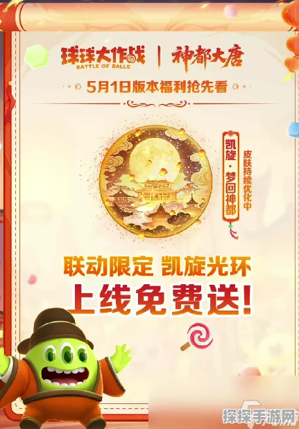 球球大作战卡皮肤技巧揭秘，手游爱好者不容错过的资讯