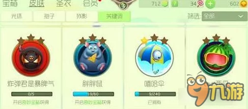球球大作战卡皮肤技巧揭秘，手游爱好者不容错过的资讯