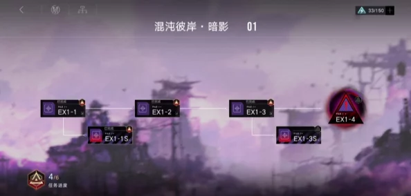 无期迷途混沌彼岸EX1-3S通关全攻略