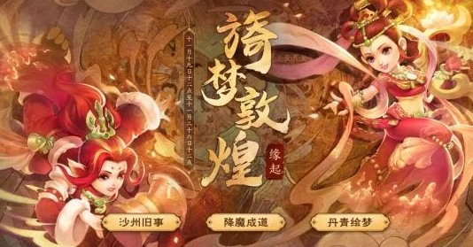 梦幻西游2手游资讯，八行书与九重塔难度对比解析