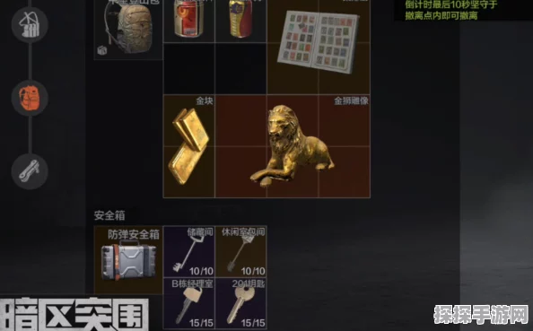 手游资讯，揭秘暗区突围金狮雕像获取攻略