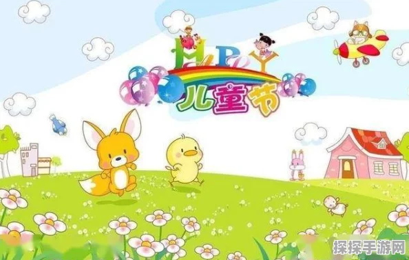 江南百景图儿童节特别活动精彩预告，童趣无限，欢乐满园