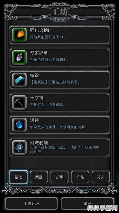 地下城堡2剑士转职指南，探索最佳职业路径