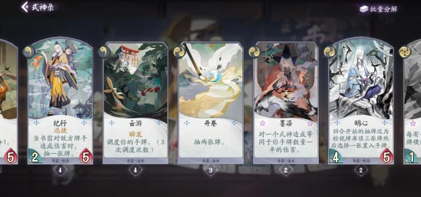 阴阳师百闻牌自创OTK卡组深度攻略