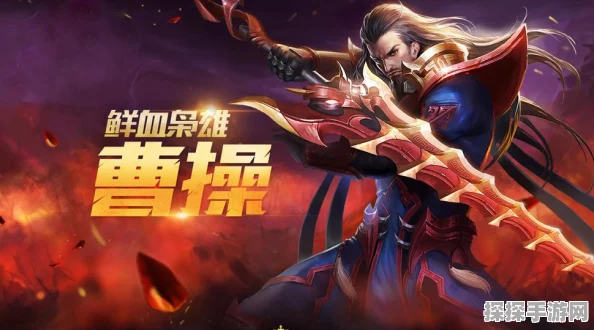 王者荣耀英雄对决，曹操与宫本武藏，谁才是战场上的真正霸主？
