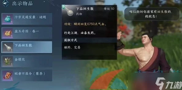 恋与制作人精英1-6通关秘籍，解锁周琪洛甜蜜互动全攻略