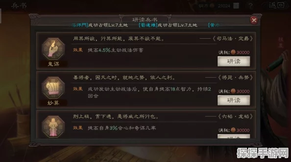 三国志，战略版火计指令深度解析与使用攻略