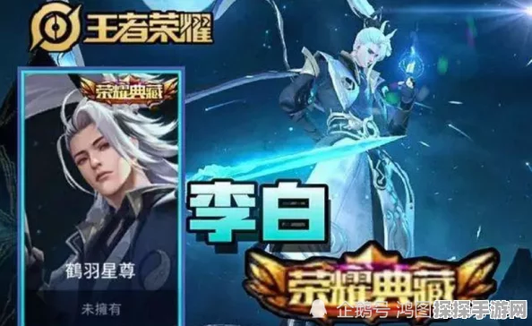 王者荣耀重磅更新，李白技能全面优化，重塑峡谷飘逸剑客风采