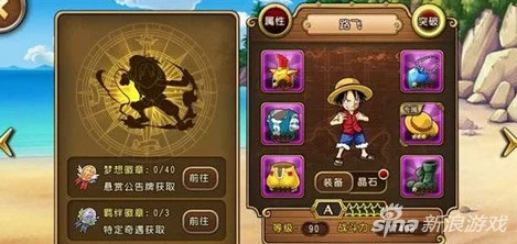 航海王启航，梦想徽章获取全攻略