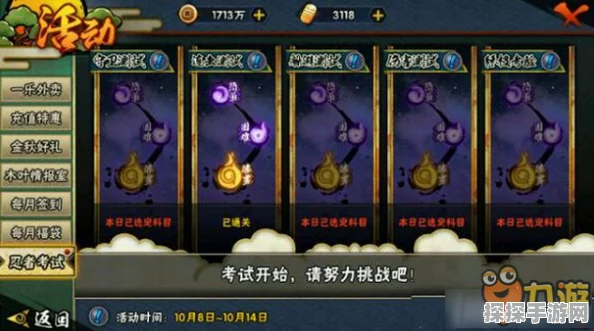 火影忍者手游全新忍者考试守卫测试深度解析